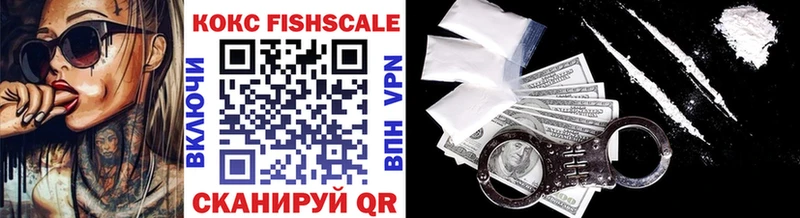 MEGA ссылка  Адыгейск  COCAIN Fish Scale 