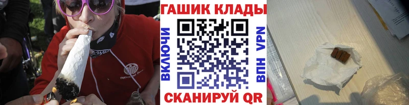 Гашиш VHQ  где купить   Адыгейск 
